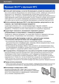 Страница 170