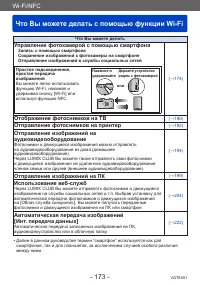 Страница 173