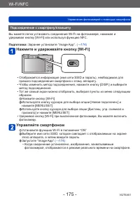 Страница 175