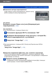 Страница 176