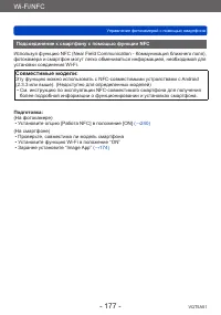 Страница 177