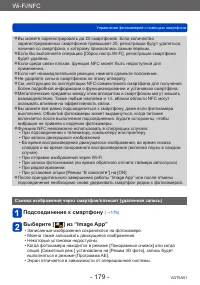 Страница 179