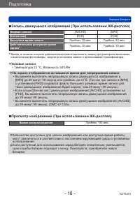 Страница 18