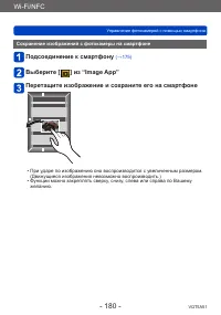 Страница 180