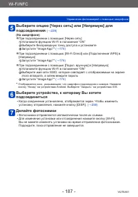 Страница 187