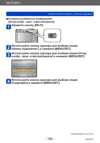 Страница 188