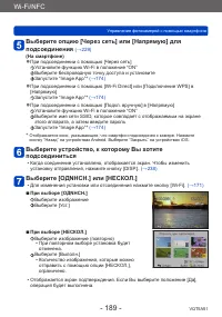 Страница 189