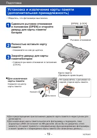 Страница 19