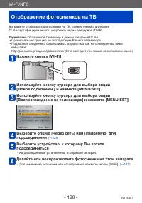 Страница 190