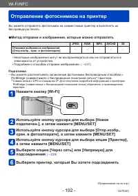 Страница 192