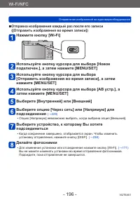 Страница 196