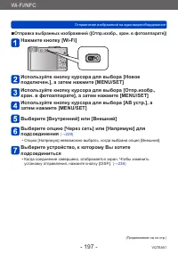 Страница 197