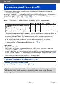 Страница 199