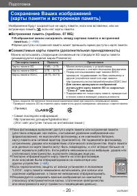Страница 20