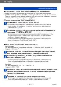 Страница 200