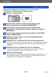 Страница 201