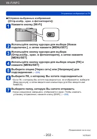 Страница 202