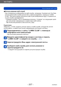 Страница 207