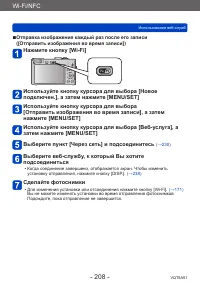 Страница 208