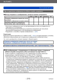 Страница 210