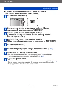 Страница 211