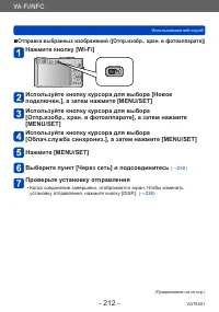Страница 212