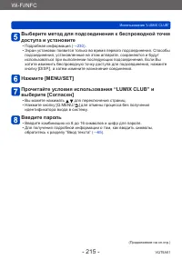 Страница 215