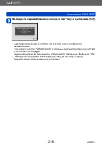 Страница 216