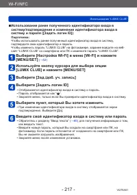 Страница 217