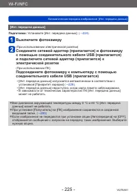 Страница 225