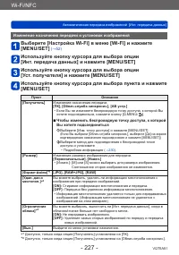 Страница 227