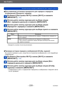 Страница 228