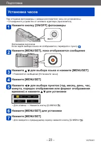Страница 23