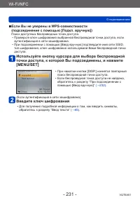 Страница 231