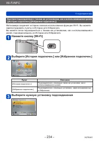 Страница 234