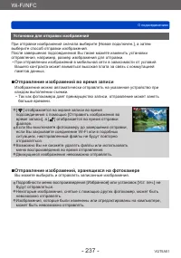 Страница 237