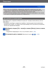 Страница 24