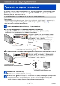 Страница 241