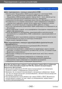 Страница 242