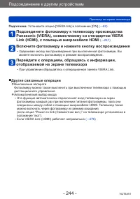 Страница 244