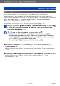 Страница 245