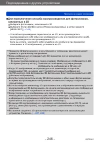 Страница 246