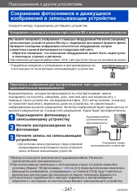 Страница 247
