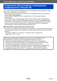 Страница 248