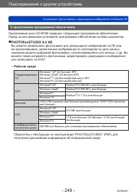 Страница 249