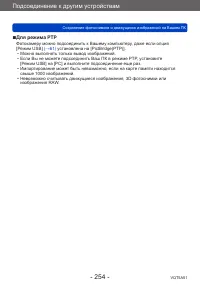 Страница 254