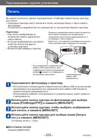 Страница 255