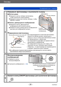 Страница 26