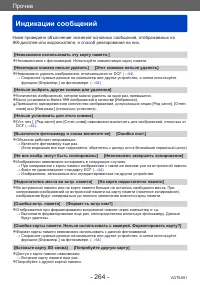 Страница 264