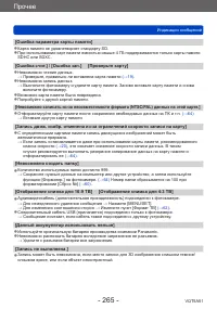 Страница 265